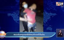ตร.ระงับเหตุชายคลั่งขังแม่ตัวเองไว้ในบ้าน