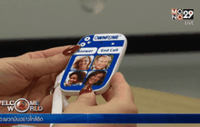 Ownfone โทรศัพท์เพื่อผู้สูงอายุ