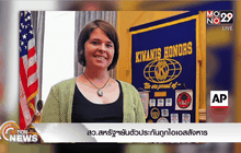 สว.สหรัฐฯยันตัวประกันถูกไอเอสสังหาร