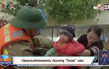 เวียดนามเร่งอพยพคน ก่อนพายุ “โซเดล” ถล่ม