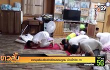 ชาวมุสลิมปรับตัวเดือนรอมฎอน ช่วงโควิด-19