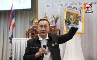 “กอ.รมน.” จัดประชุมเชิงปฏิบัติการ ยกระดับงานความมั่นคงปี’69