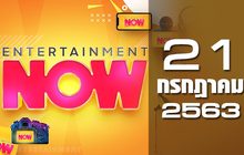 Entertainment Now 21-07-63