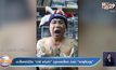 มะเร็งคร่าชีวิต “อารี แท่นคำ” กูรูเพลงร็อก ฉายา “พายุหินกูรู”
