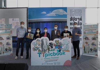 โครงการแลกเปลี่ยนหนังสือภาพสำหรับเด็ก ไต้หวัน-ไทย ยกขบวนหนังสือภาพดีกรี Golden Tripod Awards จากไต้หวัน จัดคอลแลปส์นักเขียนนิทานชื่อดังชาวไต้หวันและไทย