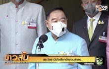 “ประวิตร” มั่นใจเลือกตั้งซ่อมลำปาง