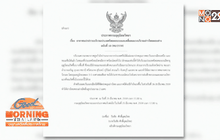 หลายจังหวัดเตรียมรับมือพายุฤดูร้อน