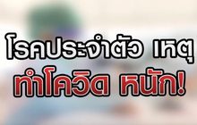 เจาะข่าวเด็ด The Day News Update 22-04-64