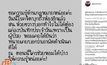 “ต้นหอม” ควง “ซัน” เปิดใจหลังเจอโรคจิตบุกถึงคอนโด