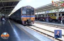 รฟท. ยืนยันไม่ปิดสถานีรถไฟหัวลำโพง