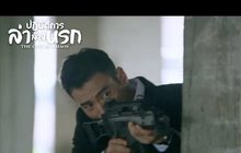 MONOMAX ชวนบู๊ระห่ำกวาดล้างมาเฟีย ในซีรีส์จีน “The City of Chaos ปฏิบัติการล่าล้างนรก”