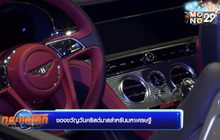 ของขวัญวันคริสต์มาสสำหรับมหาเศรษฐี