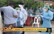 แม่สอดเข้ม “โควิด” สั่งแท็กซี่ห้ามวิ่ง 6 วัน – งดปฏิบัติศาสนกิจ