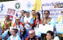 โครงการ “เดิน-วิ่ง เพื่อสุขภาพการกุศล  กรุงเทพประกันชีวิต ฮาล์ฟ มาราธอน ครั้งที่ 5”