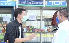 TOT ปัดฝุ่นตู้โทรศัพท์เก่า สู่ “ตู้ปันสุข”