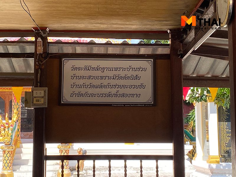 วัดสำเร็จ