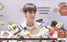 “เจี๊ยบ ลลนา” เดือด! ถูกนำรูปแอบอ้างขายยาลดน้ำหนัก