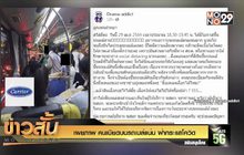 เผยภาพ คนเบียดบนรถเมล์แน่น ฝ่ากระแสโควิด