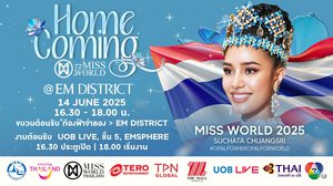 กลุ่มเดอะมอลล์ ชวนต้อนรับ โอปอล สุชาตา มิสเวิลด์ 2025 คนแรกของประเทศไทย