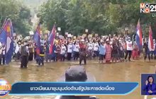 ชาวเมียนมาชุมนุมต่อต้านรัฐประหารต่อเนื่อง