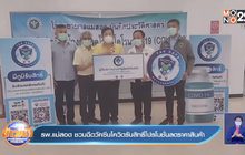 รพ.แม่สอด ชวนฉีดวัคซีนโควิดรับสิทธิ์โปรโมชั่นลดราคาสินค้า