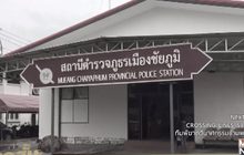 สั่งย้ายครูลงโทษนักเรียนจนฟันหัก จ.ชัยภูมิ