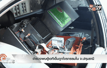 ตำรวจพบตู้เอทีเอ็มถูกโจรกรรมในจ. ปทุมธานี แล้ว