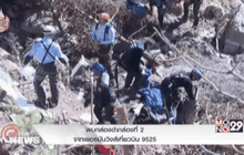 พบกล่องดำกล่องที่2จากเยอรมันวิงส์เที่ยวบิน 9525