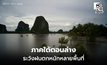 สภาพอากาศวันนี้ ภาคใต้ตอนล่าง ระวังฝนตกหนัก / ไทยตอนบนอุณหภูมิสูงขึ้นเล็กน้อย