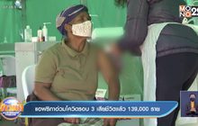 แอฟริกา ระบาดระลอก 3 ขั้นรุนแรง เสียชีวิตแล้ว 139,000 ราย