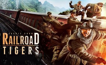 ไฟท์ไม่ยั้งกับพี่เสือหล่อแห่งฮ่องกง ไต้หวัน และเกาหลีใน Railroad Tigers ใหญ่ ปล้น ฟัด