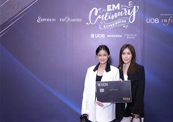 ยูโอบี ผนึก ดิ เอ็มควอเทียร์ จัดกิจกรรม EM Culinary Experiences เชิญลูกค้าบัตรเครดิตยูโอบี วีซ่า อินฟินิท ร่วมดินเนอร์สุดพิเศษกับเชฟระดับรางวัล