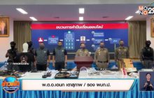 หนุมานบุกค้น 31 จุดทั่วประเทศรวบ”แก๊งบันไรกัน”ขายปืนเถื่อนออนไลน์