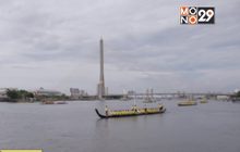 เลื่อนวันเสด็จฯเลียบพระนครฯทางชลมารค เป็น 12 ธ.ค.