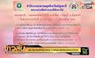 สธ.ปทุมฯขอให้ผู้ไปตลาด 2 แห่งย่านรังสิตเข้าตรวจโควิด