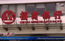 ปัญหาเศรษฐกิจจีนไม่ใช่แค่ค่าเงิน