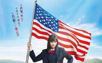 Let’s Go Jets เชียร์เกิร์ล เชียร์เธอ