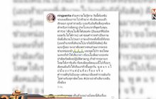 “หนิง ปณิตา” ขอโทษตำรวจ สามีนำหลักฐานชี้แจงรถหรู