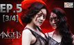 The Angels นางฟ้าล่าผี ปี 2 EP.05 [3/4]