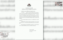 “ปอ ทฤษฎี” เลือดออกทางเดินอาหาร