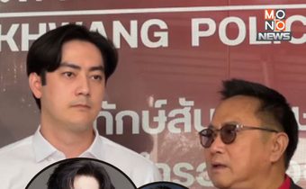 ฟิล์ม รัฐภูมิ ฟ้องหนุ่มกรรชัย-อี้ แทนคุณ หมิ่นประมาท ลั่นไม่เจรจา