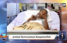 อุทาหรณ์! ใช้ปากคาบปลาหมอ ดิ้นหลุดลงคอทั้งตัว