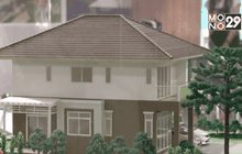 เตรียมปล่อยกู้บ้านประชารัฐดอกเบี้ยพิเศษ