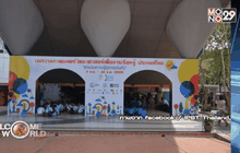 เทศกาลหนังวิทยาศาสตร์ครั้งที่ 11 ตอนที่ 2