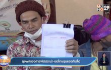 ลุงพลแจงสารพัดดราม่า-ขอโทษรุนแรงกับสื่อ