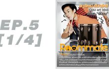 Roommate The Series EP.05 [1/4] ตอน หันหน้าเข้าหาใคร