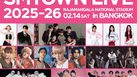SMTOWN (เอสเอ็มทาวน์) เซอร์ไพรส์ของขวัญพิเศษเพื่อแฟนคลับชาวไทย พร้อมนับถอยหลังสู่คอนเสิร์ตระดับโลก ‘SMTOWN LIVE 2025-26 [THE CULTURE, THE FUTURE] in BANGKOK’ ซื้อบัตรได้แล้ววันนี้