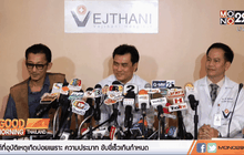 ทีมแพทย์เผย “พอร์ช ศรัณย์” รู้สึกตัวดี