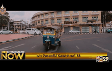 เจาะจังหวะแซ้บรับสงกรานต์ 58