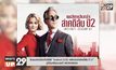 รับชมต่อเนื่องกับซีรีส์ “Instinct S.02 พลิกปมฆ่าล่าคดีลับ ปี 2”  ดูได้ทุกที่ทุกเวลาที่ MONOMAX